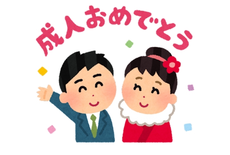 この4月から変わること