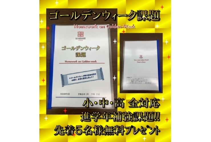 皆さん、GWはどう過ごす予定ですか？