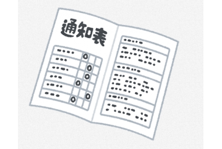 南行徳の個別指導塾 【通知表】