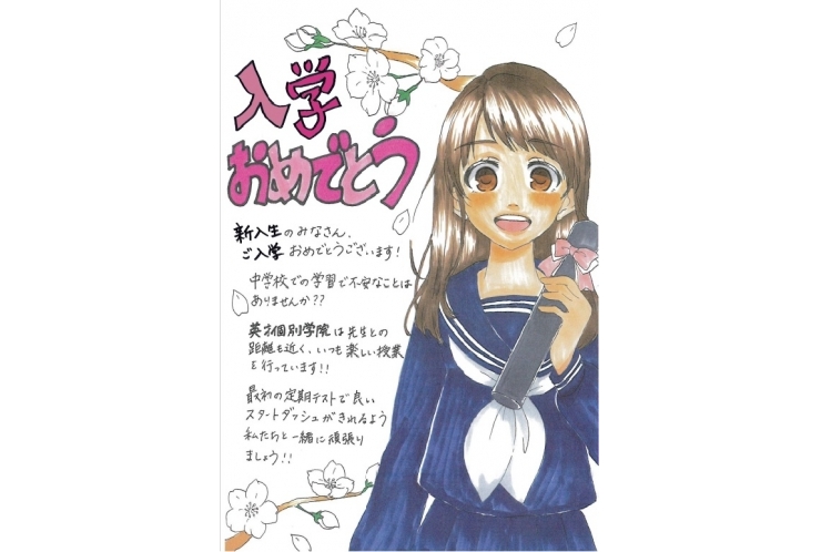 ご入学おめでとうございます！！