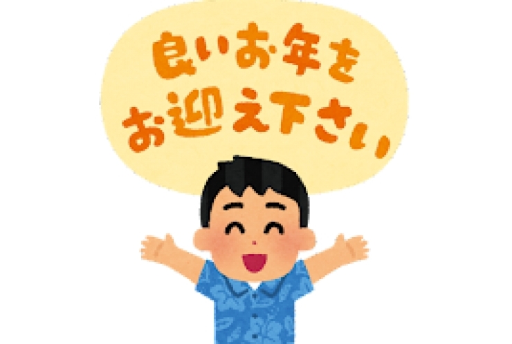 年末のご挨拶にて（中学2年の保護者様）