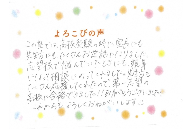 ☆よろこびの声☆