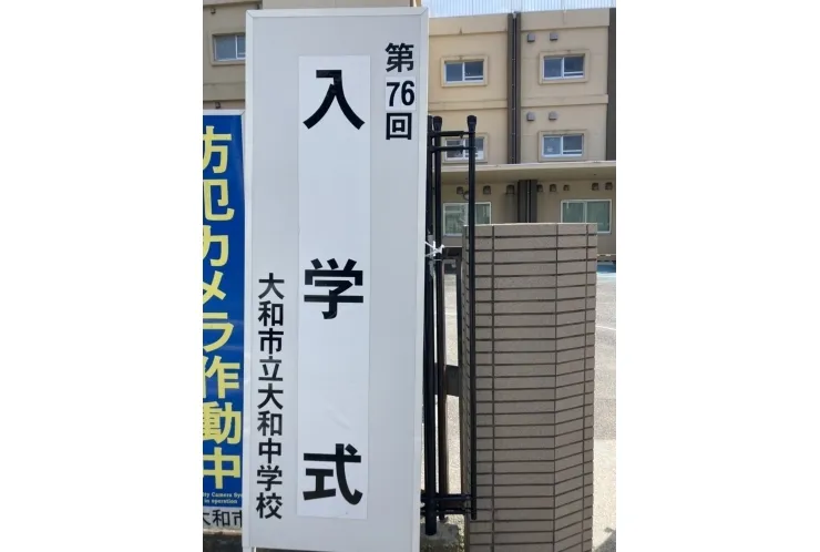入学おめでとうございます！！