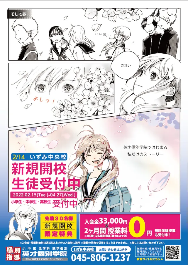 あと8名です…！～再度キャンペーンのお知らせ～
