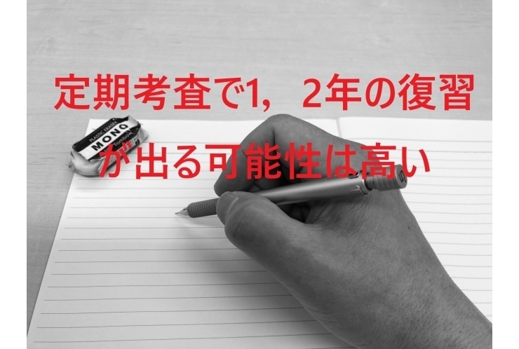 春休みの課題が意味するもの