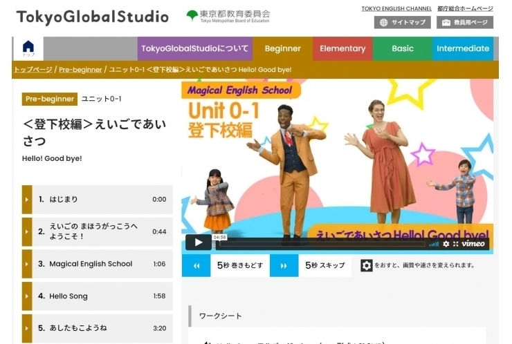 都、「幼児から英語を学べる動画」をリリース
