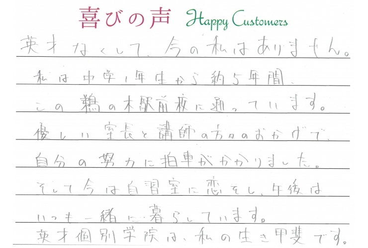 大学受験頑張れ！