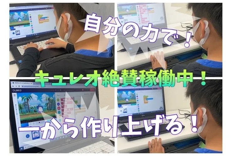 【小学生】今の時代、プログラミングを始めておくのが先手必勝