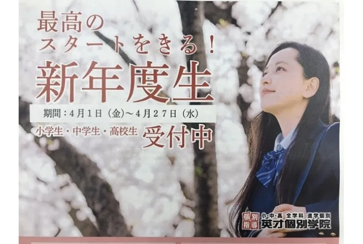 春のキャンペーン