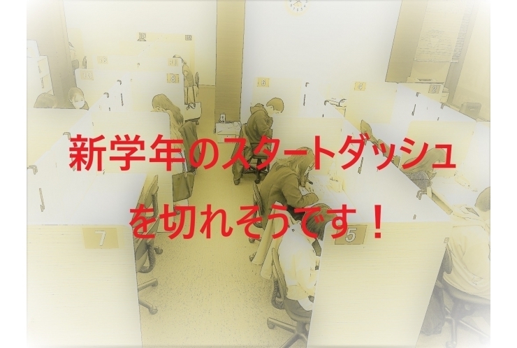 新学年の予習を進めています