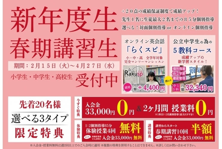 残り10日【限定特典】