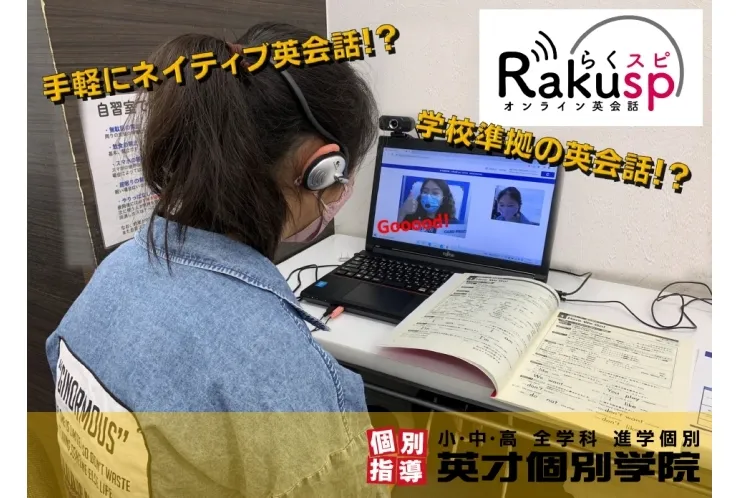 本格英会話 in エイサイ