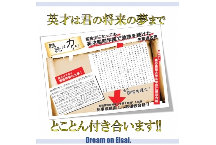【生徒アンケート】君が目指すもの…その先は。～継続は力なり～
