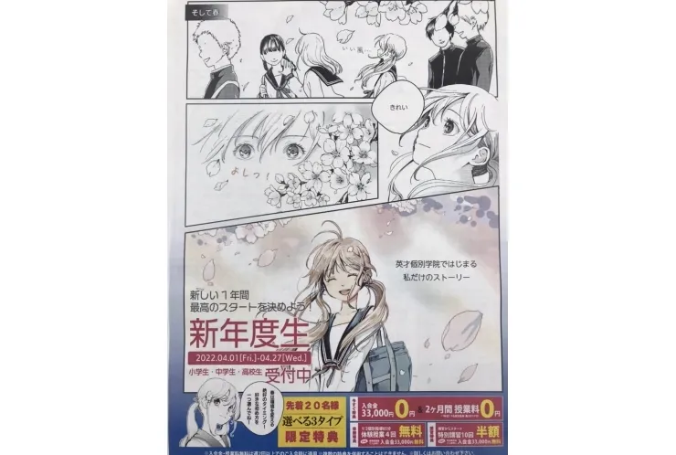 残り期間わずか