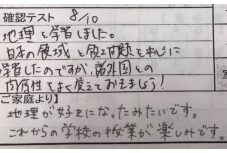 生徒の保護者様より嬉しいコメント！　【個別指導塾　英才個別学院　立石校】