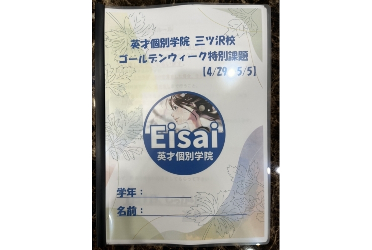 【ゴールデンウィーク課題】完成！