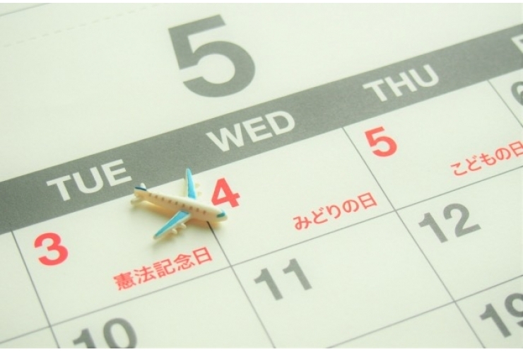 ゴールデンウィークは使わない?