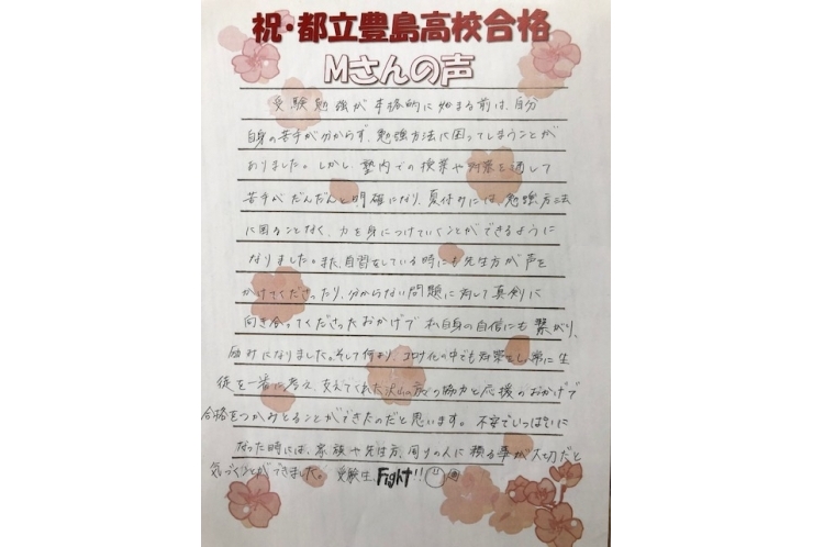 合格者の喜びの声！！！その１！！