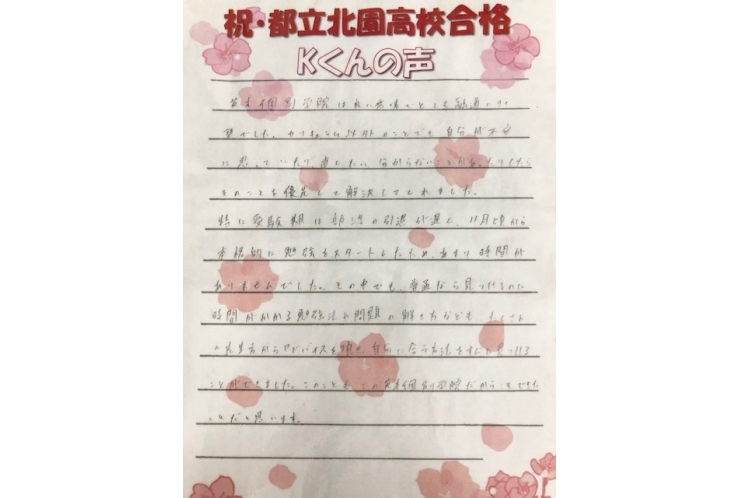 合格者の喜びの声！！！その２！！