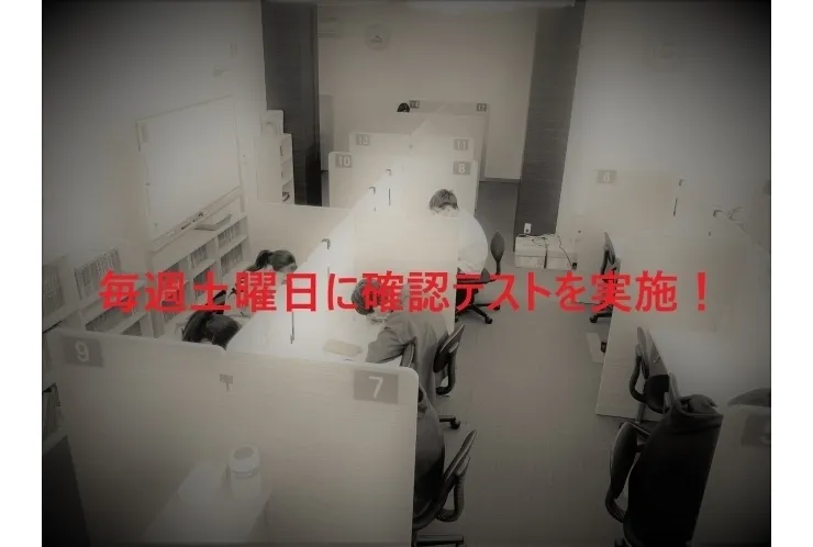 5教科コースの確認テストがスタート