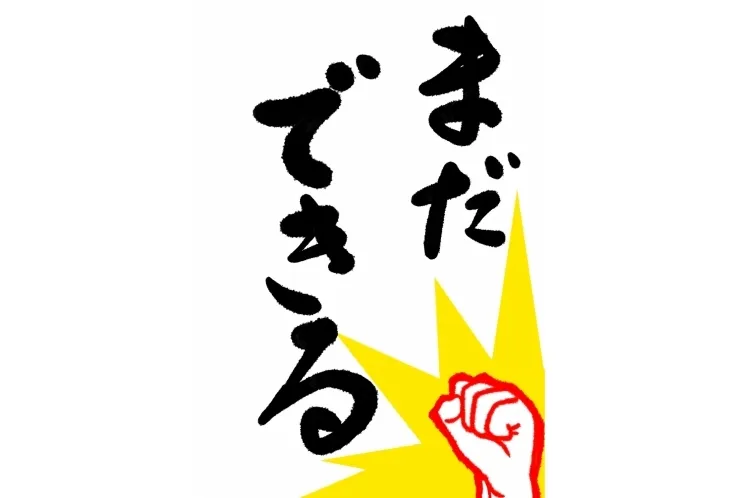 GW休校期間の勉強の小ネタ７～勉強のレベル