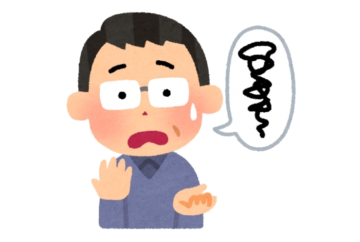 固定概念？　固定観念？