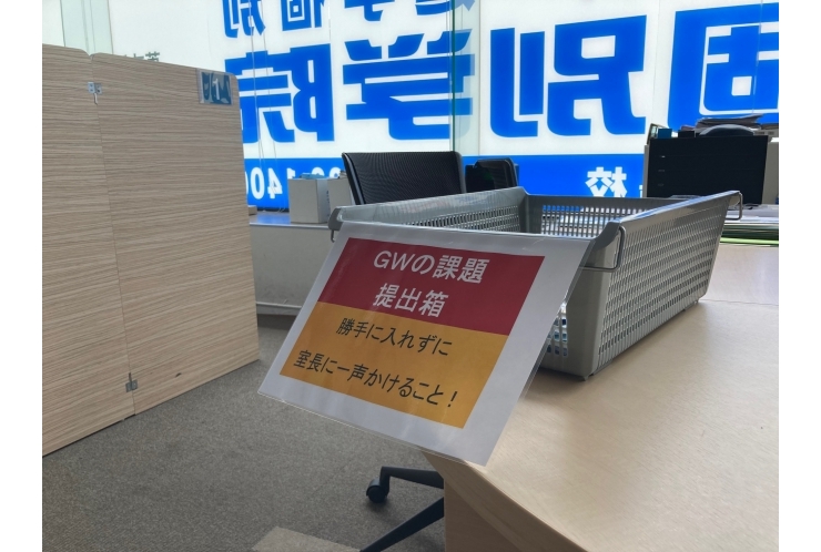 GWの課題を回収中です