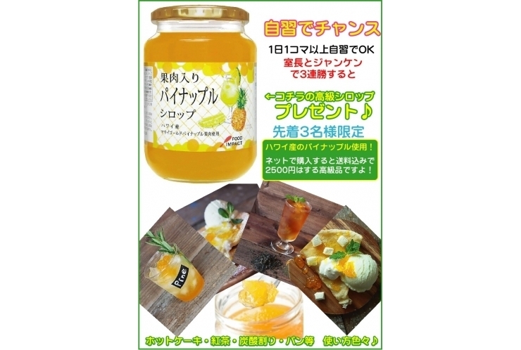 室長が弱いのか、みんなが強いのか・・・