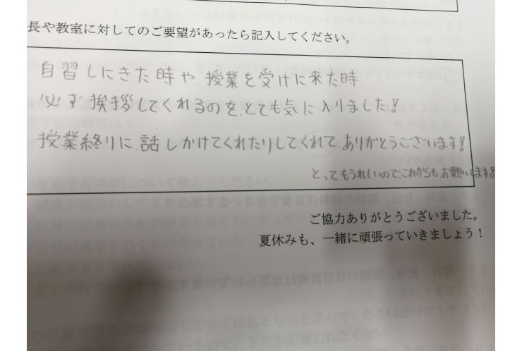 嬉しいメッセージでした！