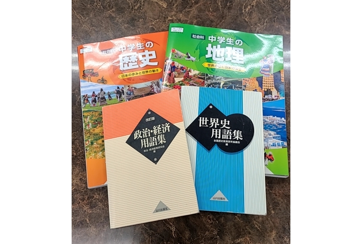 社会科目の勉強方法