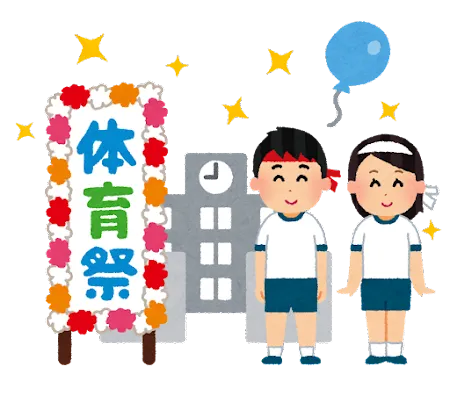 老松中学校　体育祭