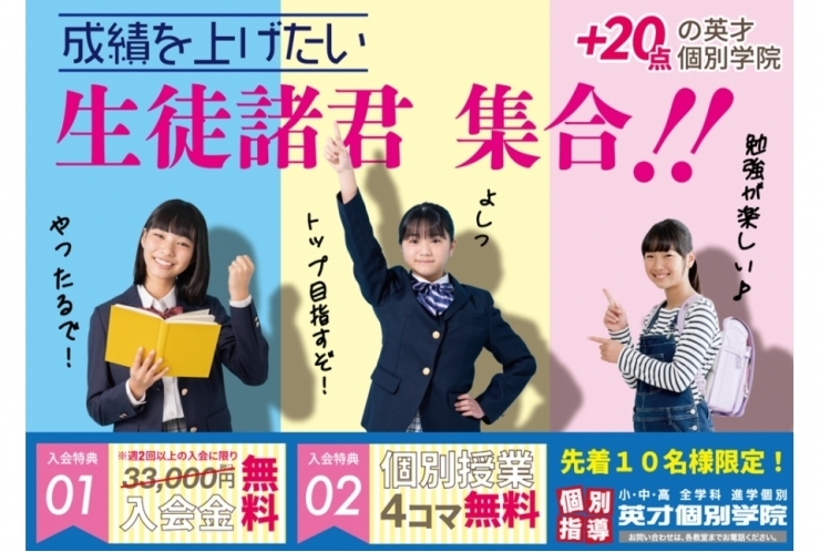 南行徳　個別指導塾　【小さな目標】