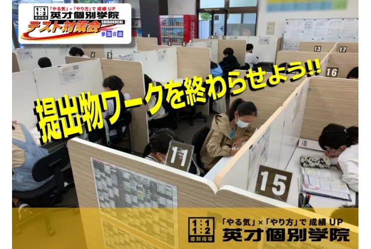 提出物の重要性が大幅アップ!!