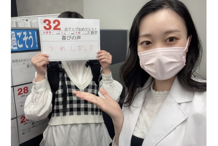 ☆成績アップ☆