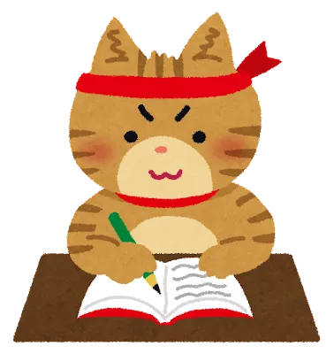 理社の勉強法は？
