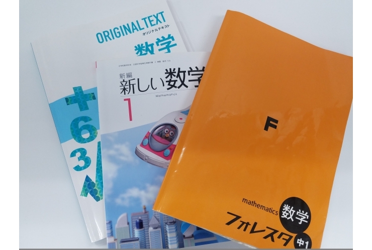 数学が出来る人は何をしているの？？