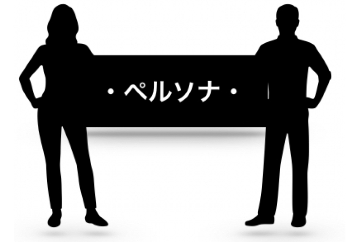 人は仮面をかぶっている！？ 個別指導　英才個別学院　立会川校