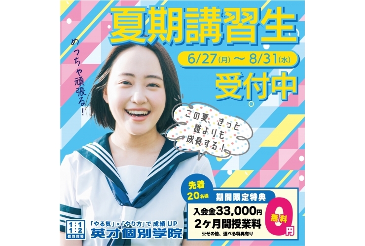 定期テスト　このままではまずい・・と感じたあなたへ