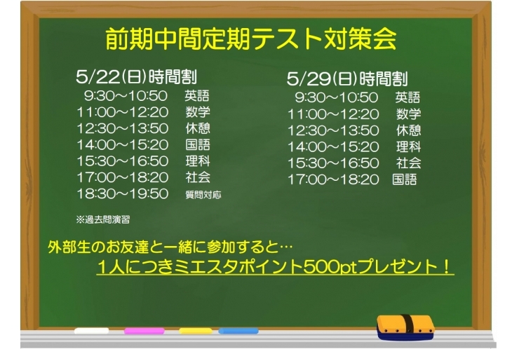 ★第2回定期テスト対策会を行いました★ 