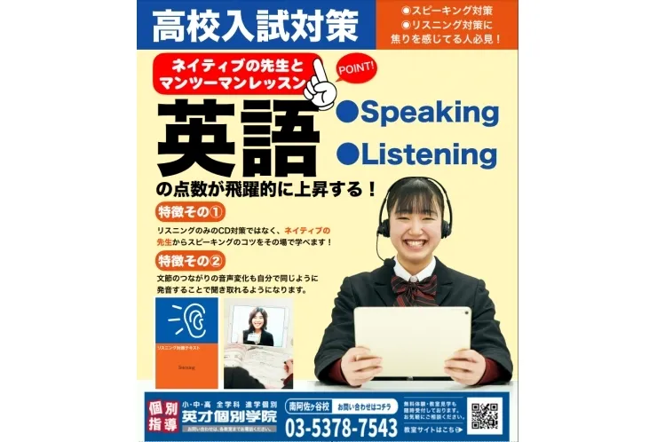新しい英語の勉強：塾内留学