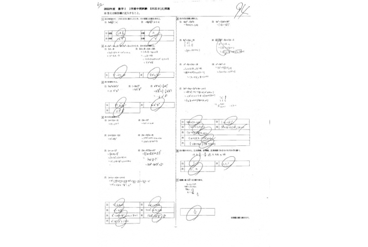 中間テストで嬉しい報告！！！