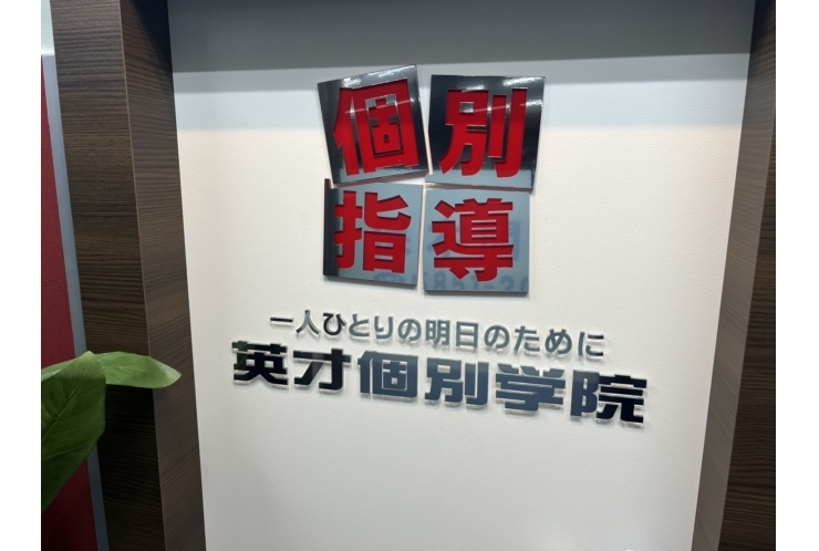 保木間校　開校いたしました！