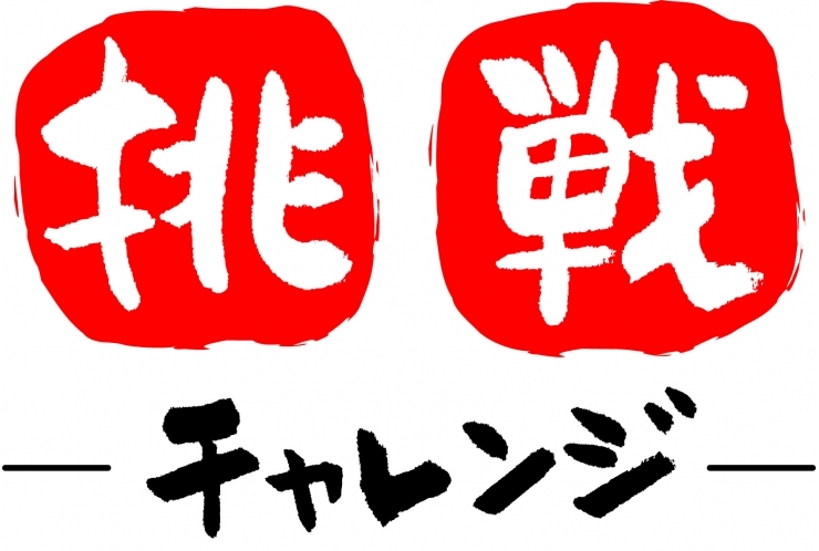 通塾トライアル開催中！残り枠5名！