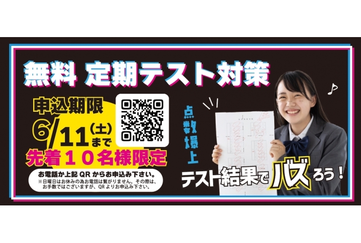 安方・矢口中専用定期テスト対策！【英才個別学院 矢口渡校】