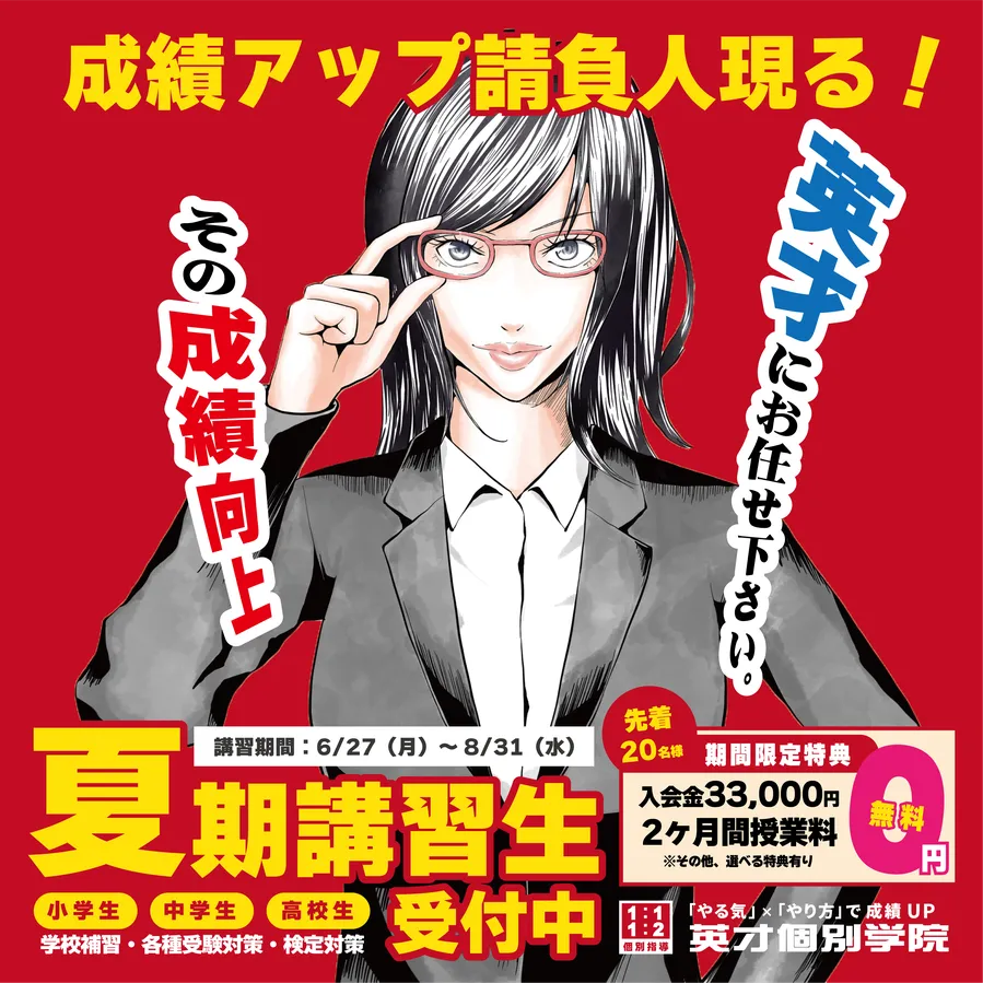 間もなく夏のキャンペーンがスタート！