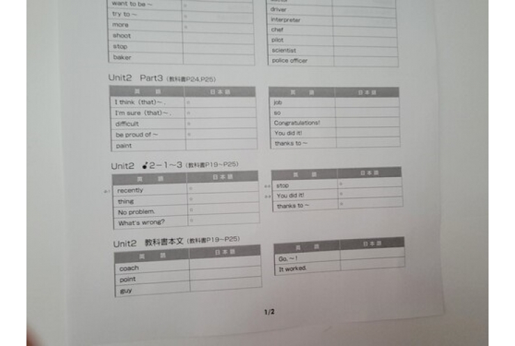 効率の良い暗記方法⑧