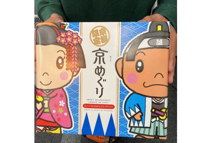 お土産をもらいました！～おかえりなさい～