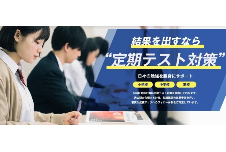 代々木中・原宿外苑中 テスト対策始めます！