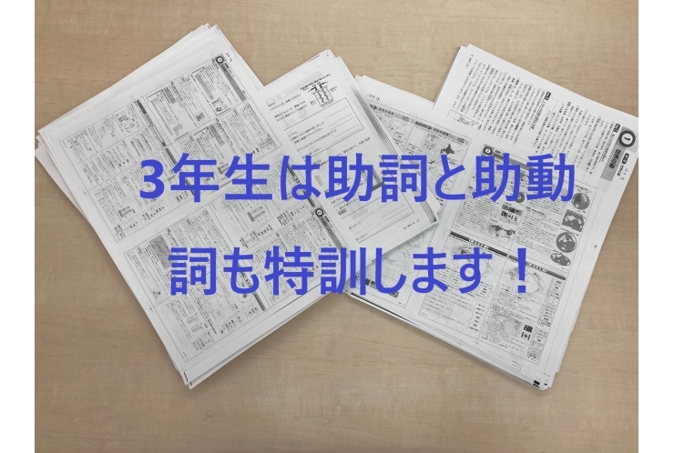 明日は足立四中のテスト対策会