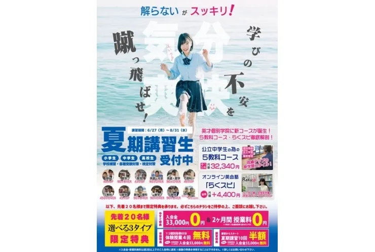【テスト対策会】無料！！